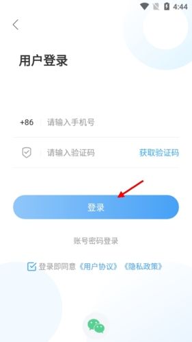 无棣融媒怎么设置密码1