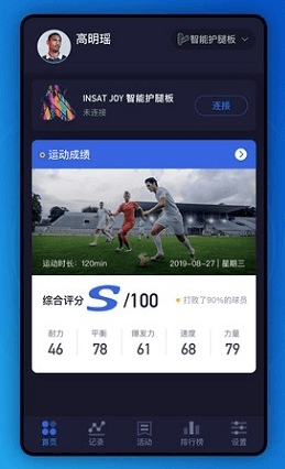 运动派app12
