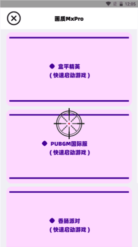 画质MxPro正版4