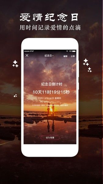 时间倒数日图片