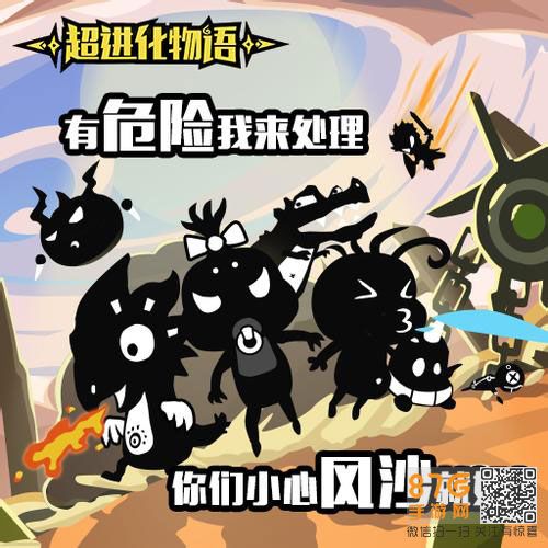 超进化物语星核怪兽