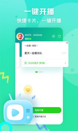 爱奇艺播播机APP截图2