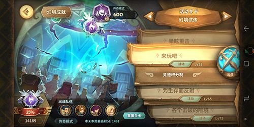 60本幻境过关攻略配图4