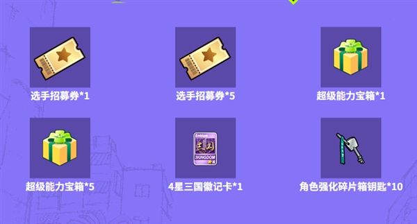 街头篮球3