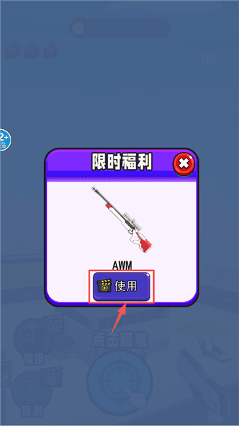 游戏攻略配图2