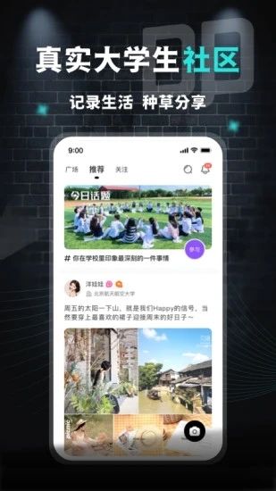 大牌学生会安卓版3