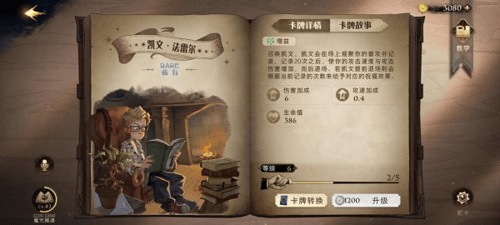 专属型伙伴卡示例
