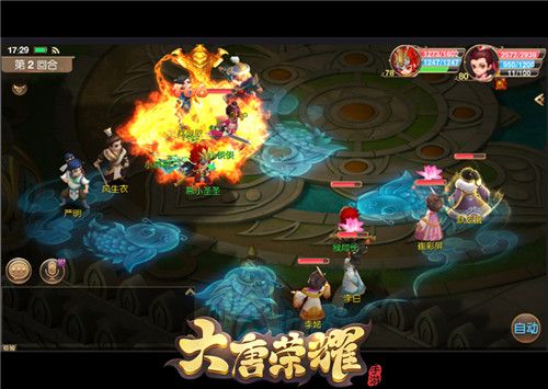 《大唐荣耀》手游紫霄宫技能特效