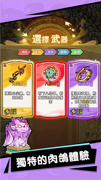 角色介绍配图2