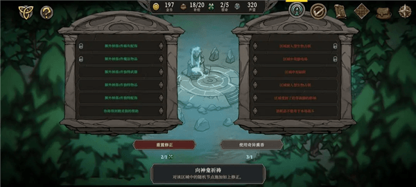 装备选择配图2