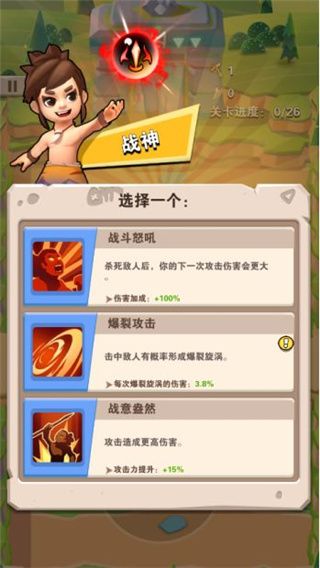 家园卫士技能攻略配图5
