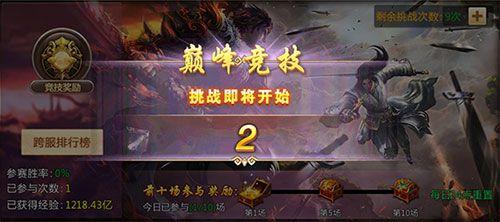 刀剑逍遥7