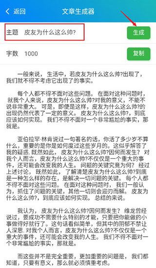 皮皮工具箱7