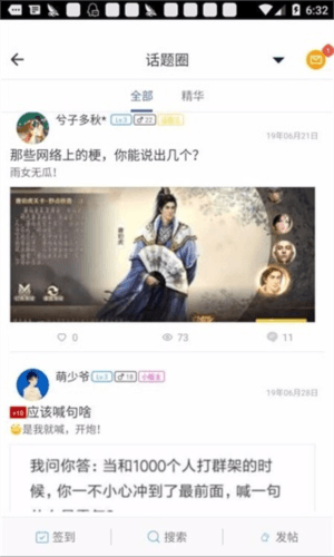 芥子空间使用教程3