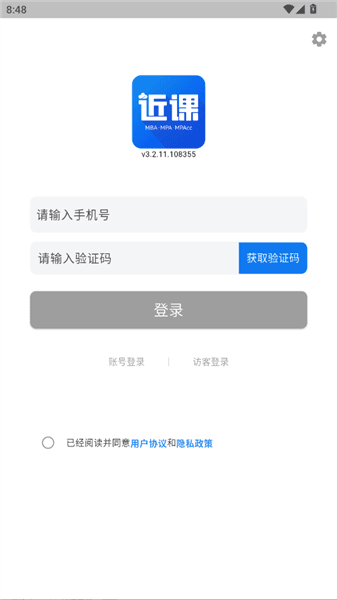怎么登录配图2