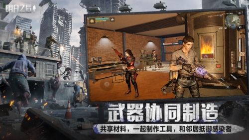 明日之后红米手机版2
