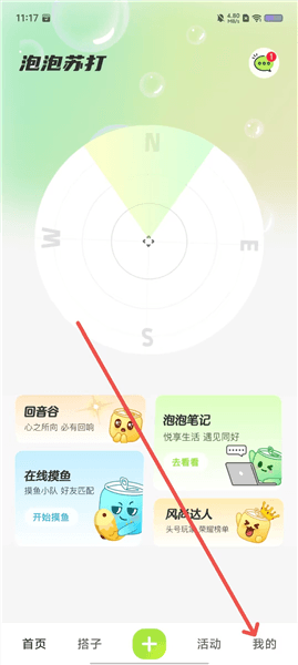 泡泡苏打怎么注销账号配图1