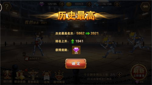 圣斗士星矢:重生9