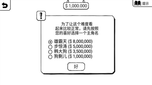 游戏攻略配图9