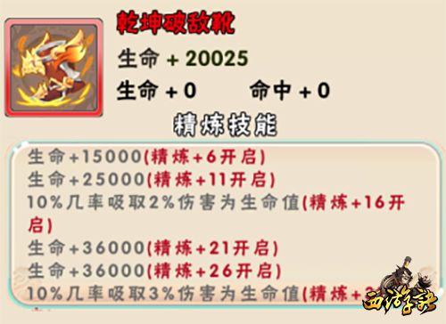 西游诀5