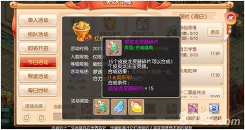 梦幻诛仙手游五周年活动4