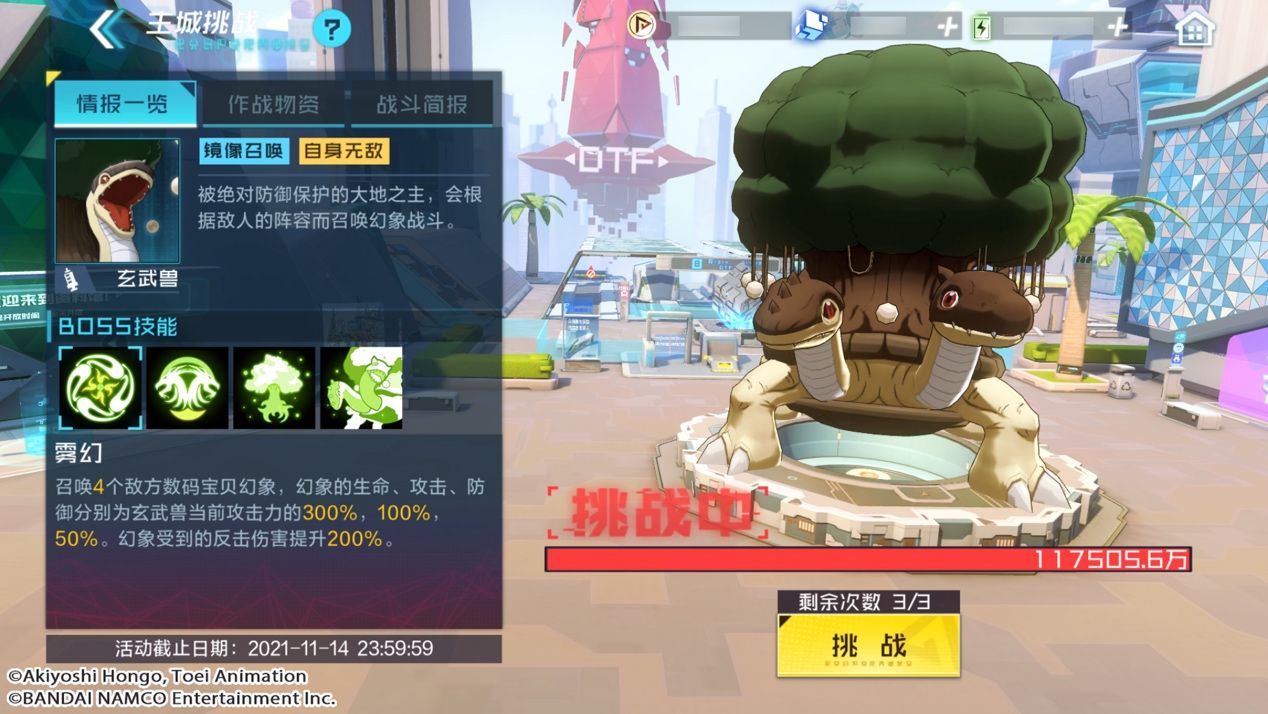数码宝贝:新世纪21