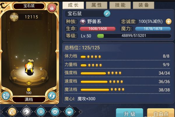 宠物选择攻略配图2
