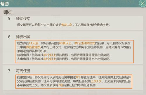 江湖商店攻略配图4