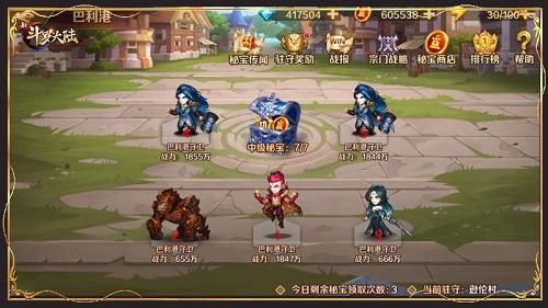 新斗罗大陆 新斗罗大陆新闻配图6