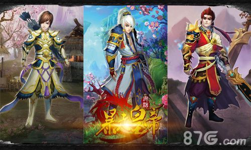 暴走皇帝穿越大乱斗 各时代英雄齐聚1