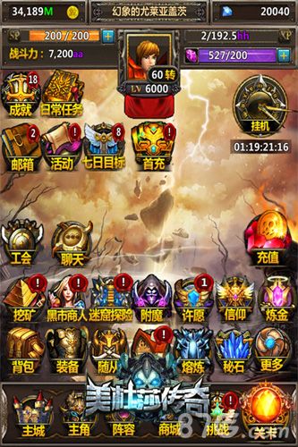 美杜莎传奇手游界面截图