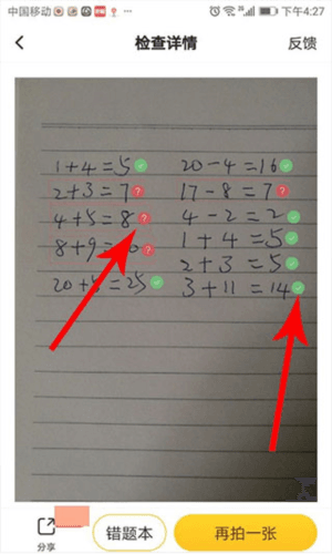 小袁口算图片5