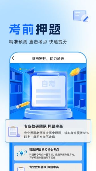 之了学历图片3