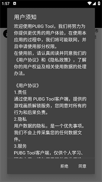 软件功能配图1