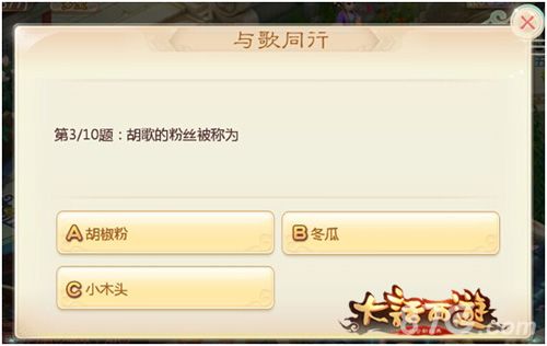大话西游手游胡歌专区
