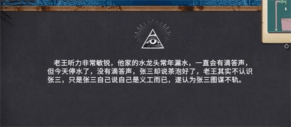 第二章攻略配图2