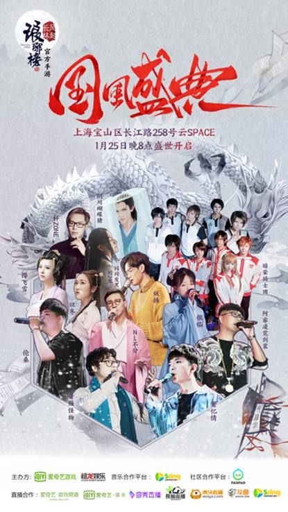 琅琊榜:风起长林3