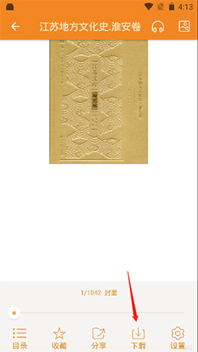 博看书苑app12