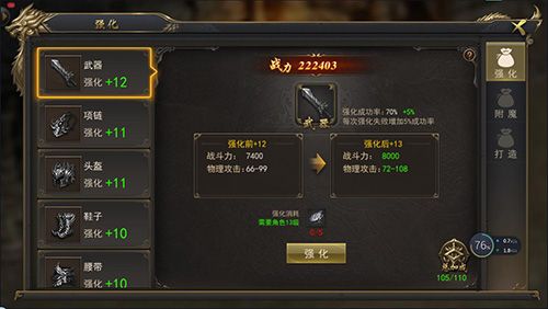 龙腾霸主—神兵锻造,超凡战力增幅 龙腾霸主—神兵锻造,超凡战力增幅