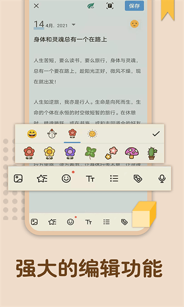 备忘录记忆图片