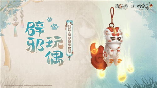 第五人格6