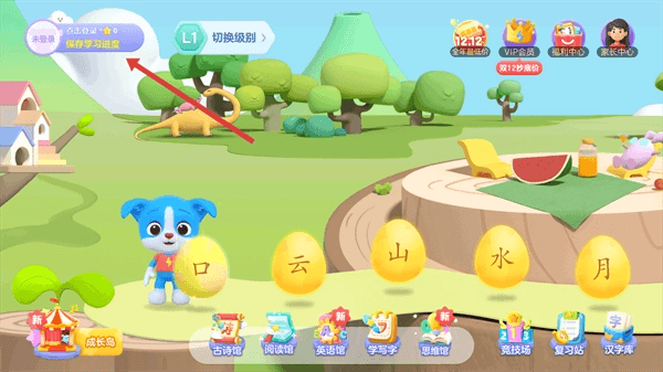 怎么登录配图1