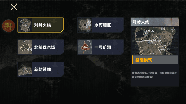 玩法介绍配图2