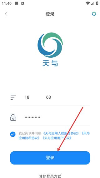 怎么登录配图3