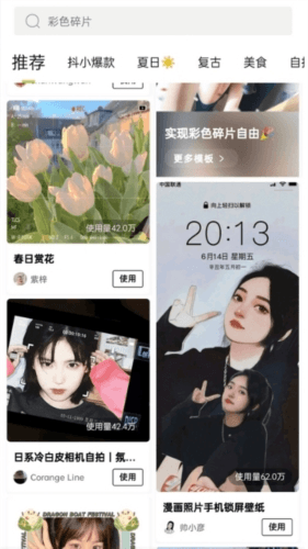 醒图手机版2
