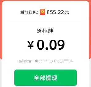 赚钱是真的吗配图1