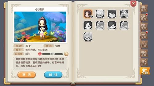 光明勇士2