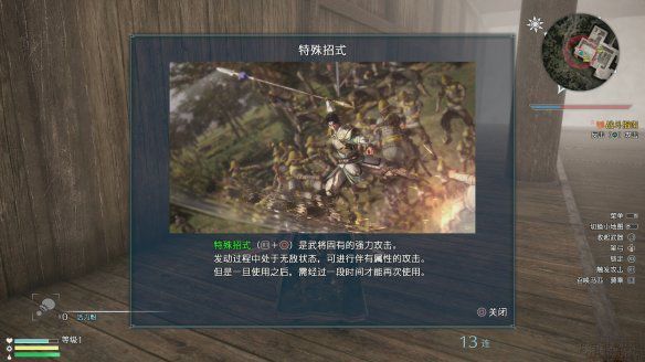 游戏攻略配图3