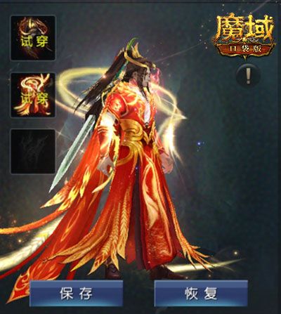 《魔域口袋版》型男教程:我用这个新发型追到了女神! 《魔域口袋版》型男教程:我用这个新发型追到了女神!