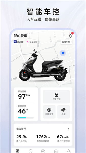 ZEEHO极核电摩app宣传图